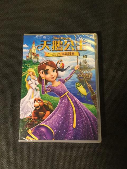 (全新未拆封)天鵝公主:海盜冒險 The Swan Princess DVD(得利公司貨)