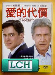 ◆LCH◆正版DVD《愛的代價》-哈里遜福特、布蘭登費雪(買三項商品免運費)