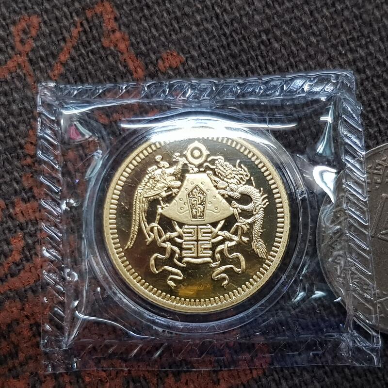 ☆孟宏館☆現貨☆龍鳳山東省金幣鍍金銀章純銀直徑19MM民國15民國