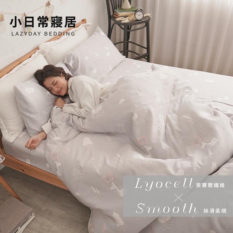 《多款任選》天絲萊賽爾3.5尺單人床包+枕套二件組(不含被套)台灣製/萊賽爾