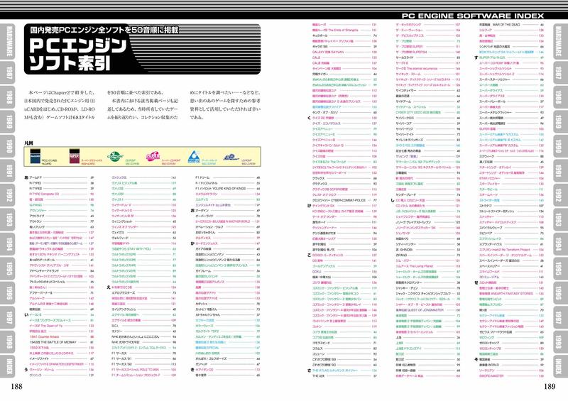 (代訂)9784862978530 PC ENGINE & PCFX Perfect Catalogue 露天市集 全台最大的網路購物市集