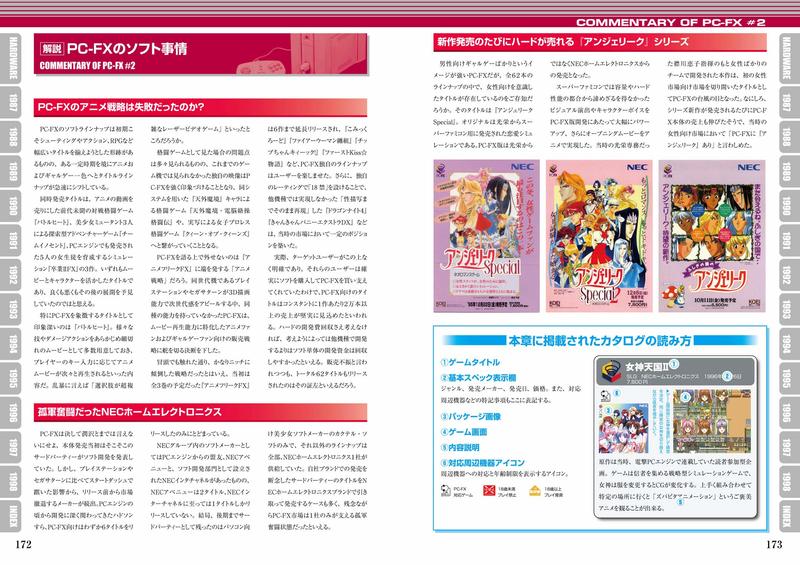 (代訂)9784862978530 PC ENGINE & PCFX Perfect Catalogue 露天市集 全台最大的網路購物市集