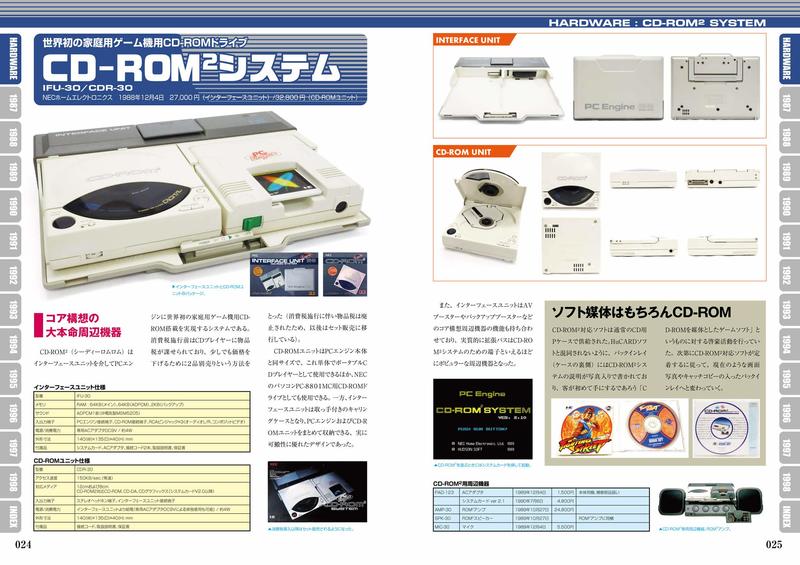 (代訂)9784862978530 PC ENGINE & PCFX Perfect Catalogue 露天市集 全台最大的網路購物市集