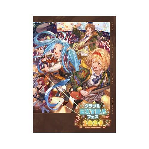 GBF現貨】グラブルEXTRAフェス2024 パンフレット碧藍幻想EXFES