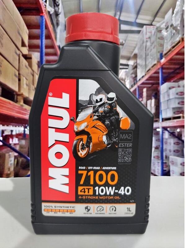 『油工廠』MOTUL 7100 4T ESTER 10W40 全合成 全酯類 機車 機油 10W-40 MA2 一箱