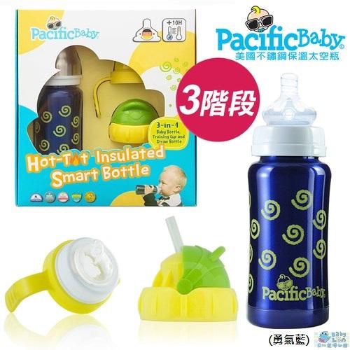 【貝比龍婦幼館】Pacific Baby 3in1 全階段 304不鏽鋼保溫奶瓶禮盒組 (7oz奶瓶+亮亮綠配件組)
