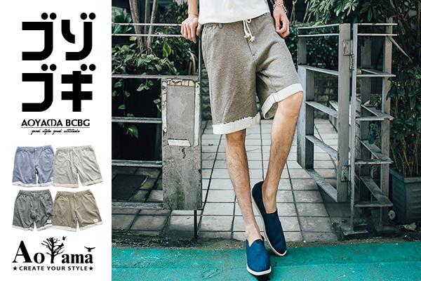 [青山AOYAMA] 短褲 舒適簡約寬鬆版型休閒短褲【LF32】棉褲