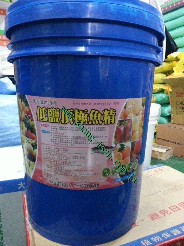 (尚讚) 日本原裝進口分裝-日本北海道低鹽頂級魚精 20kg 土壤灌注肥料 發酵液肥製作