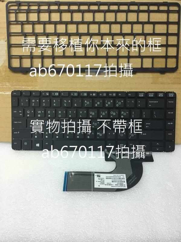 台北現場安裝 HP PROBOOK 440 G1 鍵盤 440 G2 鍵盤 445 G1 445 G2 原廠中文鍵盤