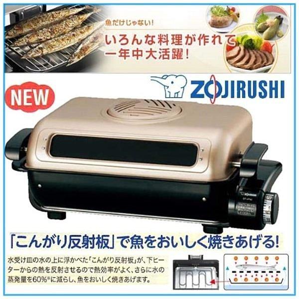 象印 フィッシュロースター 魚焼き器 EF-VT40-NH - 調理機器