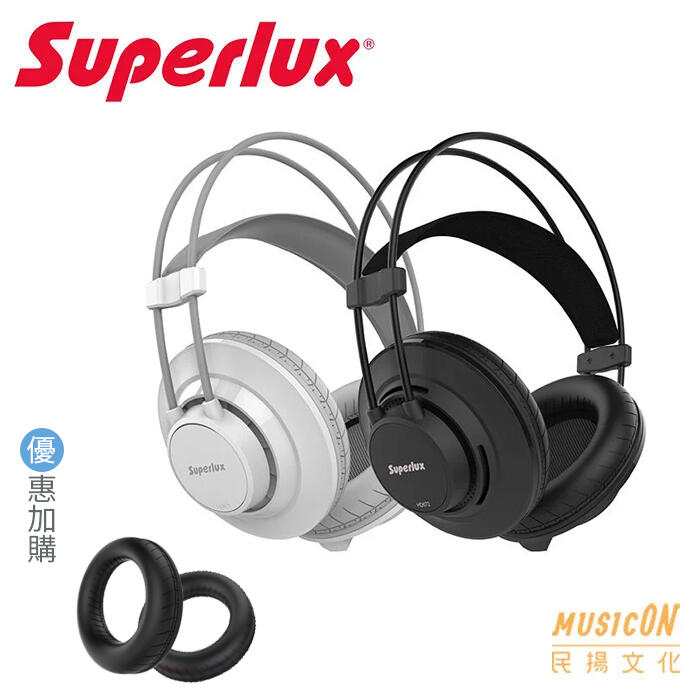 【民揚樂器】Superlux HD672 半開放式耳機 複合式 涼感材質 專業耳罩式耳機 總代理公司貨