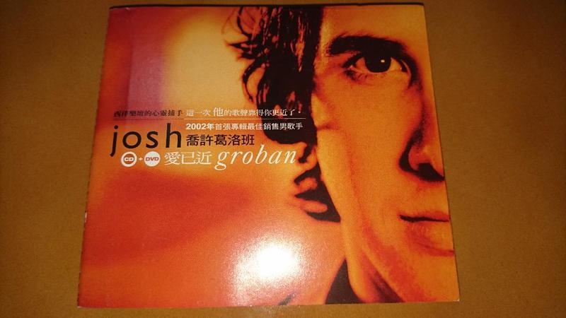 喬許葛洛班 Josh Groban / 愛已近 Closer (CD+DVD)，已絕版