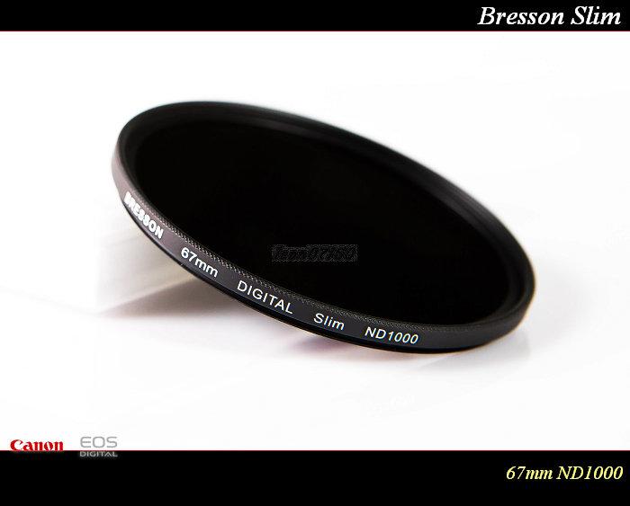 【特價促銷 】Bresson 67mm Slim ND1000 超薄減光鏡~ 德國鏡片 (減10級 ND鏡)