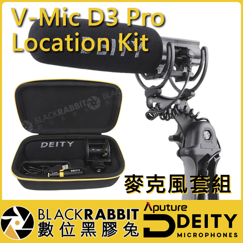 數位黑膠兔【 Aputure Deity V-Mic D3 Pro Location Kit 槍型 麥克風套組 】 防震