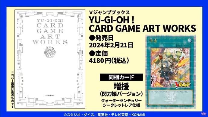 代訂)9784087798159遊戲王25周年畫集YU‐GI‐OH CARD GAME ART