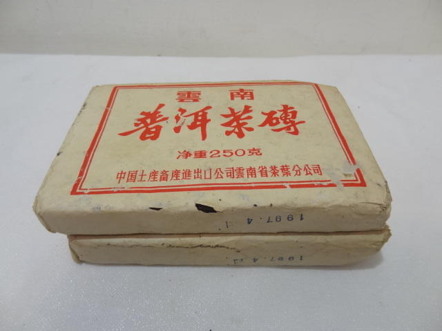 (h4) 1997年4月製  雲南普洱茶磚 250g / 2塊
