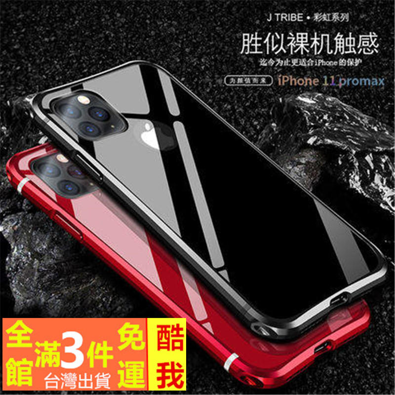 iPhone 11Pro Max XS 手機殼 蘋果XR奢華鏡面鋼化玻璃 螺絲金屬邊框 鑽石菱形 全包防摔硬殼 保護套