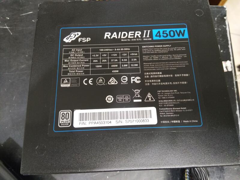 FSP 全漢 RAIDER II 450W 銀牌 電源供應器 