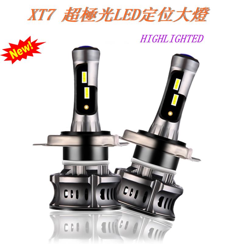 XT7 超極光 6000LM LED定位大燈 H1 H3 H4 H7 H8 H11 9005 9006 9012 日行燈