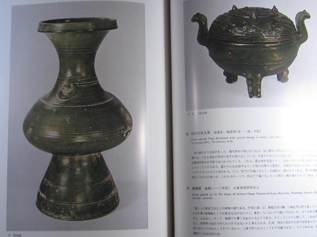 世界陶瓷全集-10 中國古代日本小學館精裝硬盒| 露天市集| 全台最大的網
