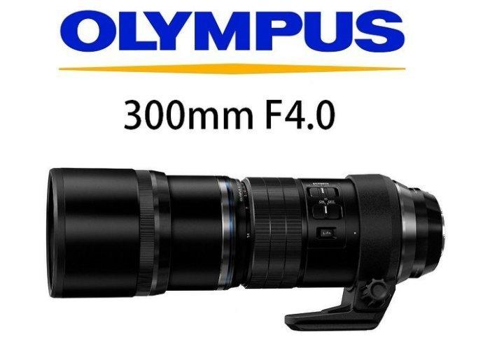 台中新世界【請先詢問貨況】Olympus M.ZUIKO DIGITAL ED 300mm F4 IS PRO公司貨
