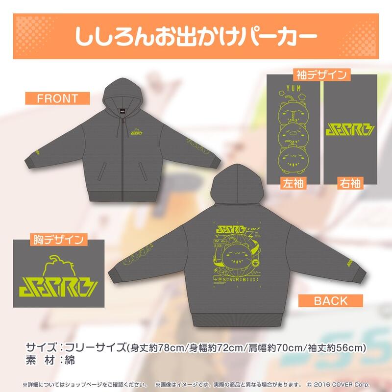 多模君】日空版(免訂金) Hololive 獅白牡丹獅白ぼたんししろんと行く