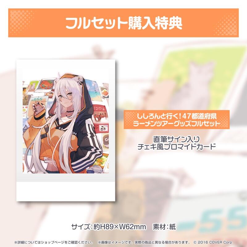 多模君】日空版(免訂金) Hololive 獅白牡丹獅白ぼたんししろんと