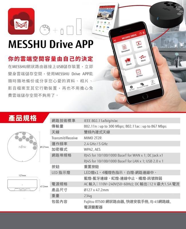 Fujitsu MESSHU RT500 Mesh Router 網狀無線路由器 台灣公司貨原廠保固 | 露天市集 | 全台最大的網路購物市集