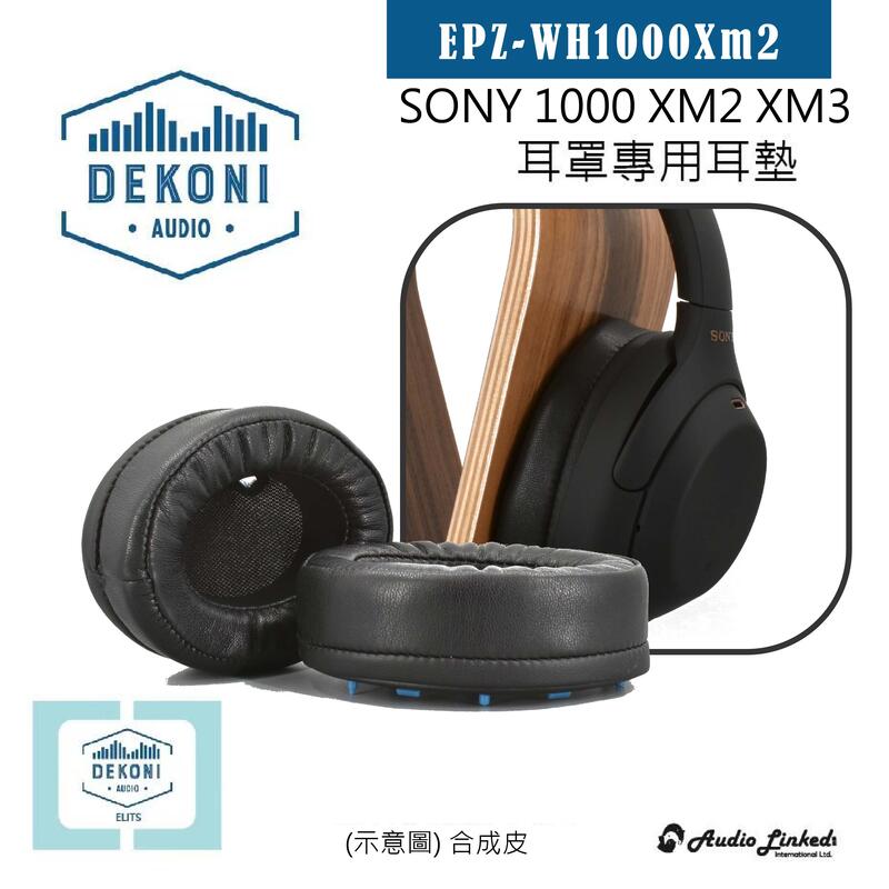 鷗霖 • 美國 Dekoni | 索尼 SONY WH1000X系列專用耳罩墊 | 公司貨