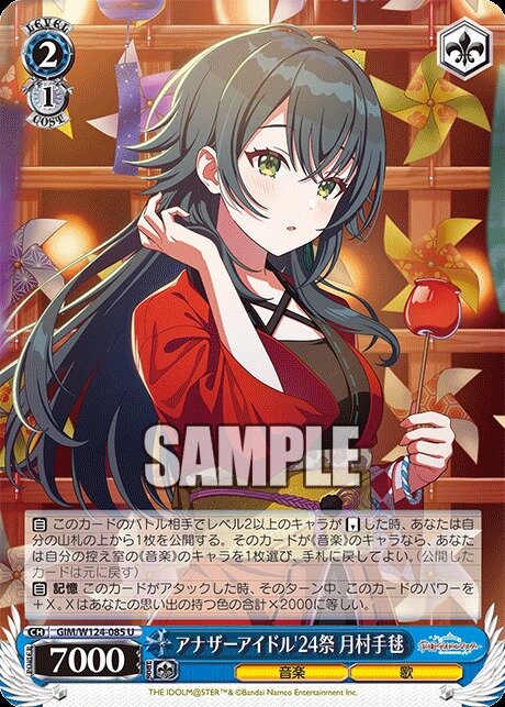 魔窟』GIM/W124-085 U アナザーアイドル'24祭月村手毬WS學園偶像大師