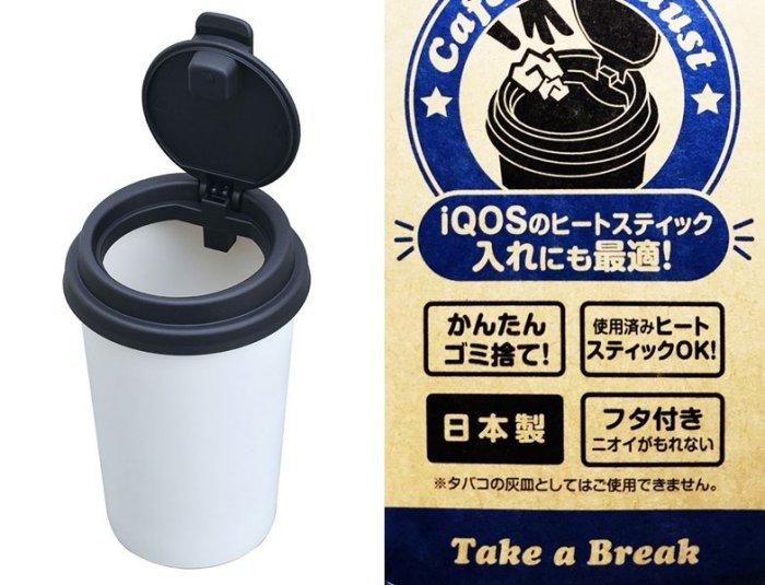 【★優洛帕-汽車用品★】日本SEIWA 咖啡杯造型 掀蓋式 文創氣息 小紙屑垃圾桶 W945