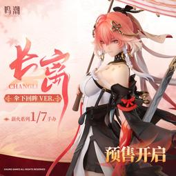 怨念事務所】現貨Charm 魔太郎原畫秘技二刀流影縫舞1/6 特別版| 露天市