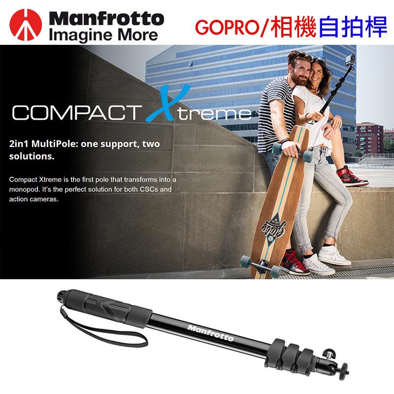 【攝界】現貨 Manfrotto Compact Xtreme 相機 手機 GOPRO 自拍桿 自拍神器 送轉接頭