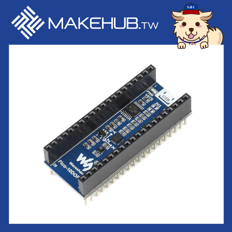 MakeHub.tw附發票樹莓派Raspberry Pi Pico 10軸MPU9250陀螺儀加速度計、磁力計、氣壓計