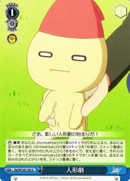 人形劇- 人氣推薦- 2026年3月| 露天市集