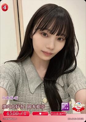 牌塔』Build Divide 創之界限BB-N46-121SR 閃卡岡本姬奈乃木坂46
