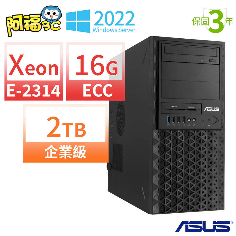 【阿福3C】ASUS華碩TS100伺服器E-2314/ECC 16G/2TB(企業級)/2022 STD/三年保固