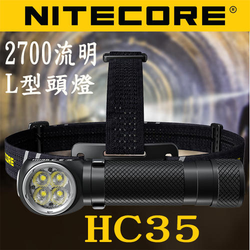 【電筒王】Nitecore HC35 2700流明 頭戴手持式手電筒  公司貨 防水工作燈 含電池