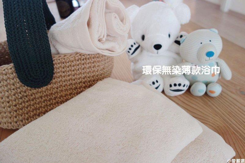 【新生寶寶必備】小管台灣製，100%純棉，環保無染6兩薄款浴巾=極吸水，包巾浴巾都好用