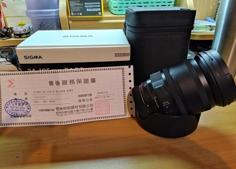 SIGMA 24-105 F4 For A 環 10500