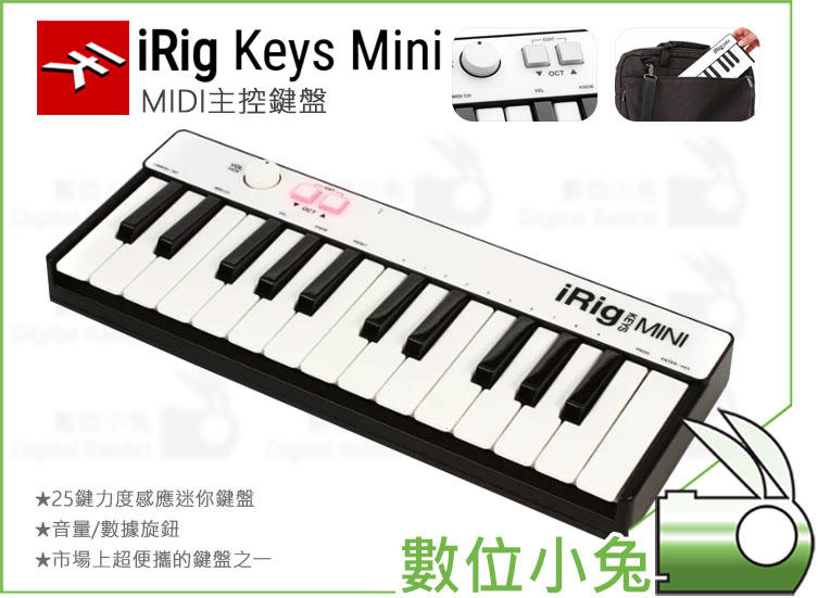 數位小兔【IK Multimedia iRig MINI 通用型 MIDI 主控音樂鍵盤】編曲 MIDI KEYS iR