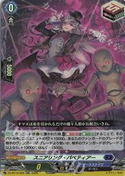魔窟』DZ-BT16/045 RR Cerise-Chu=LiP カレットVG先導者| 露天市集| 全
