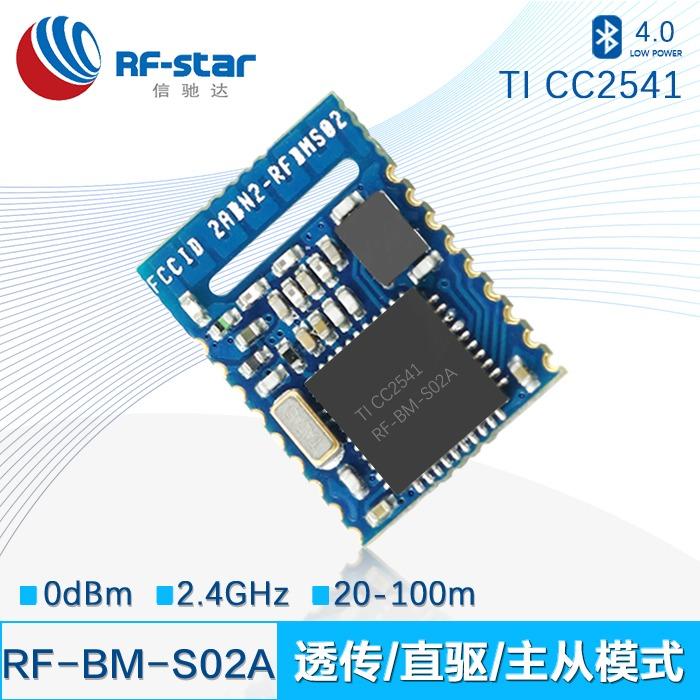 RF-BM-S02A BLE4.0從模組 低功耗藍牙模組 串口透傳模式TICC 2541