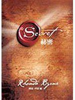 《祕密The Secret》ISBN:9861750673│方智│朗達．拜恩│只看一次
