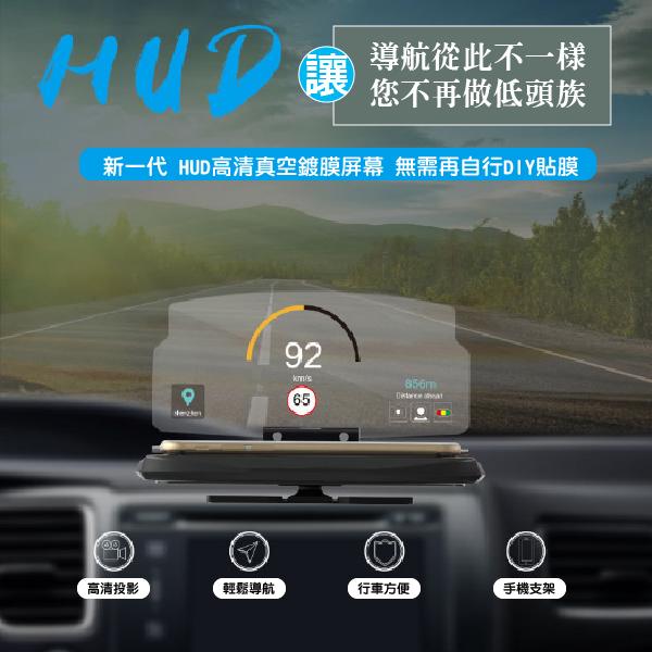 (買一送一)新一代車用多功能HUD抬頭顯示 GPS手機投影導航儀