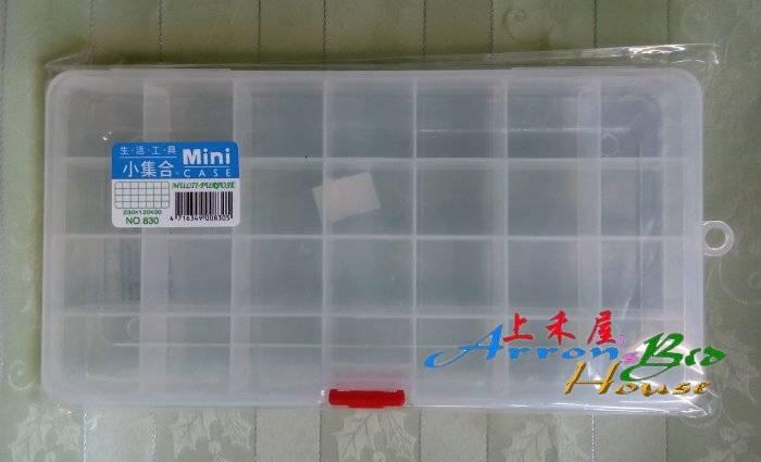 【上禾屋】Mini CASE小集合手工藝收納盒830、零件盒、文具盒、工具盒、雜物盒、置物盒、整理盒