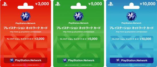 夜貓子 現貨 PS4 PS3 PSV 日帳 日本 PSN儲值卡加值 加賴報序號更即時3000.5000.10000點