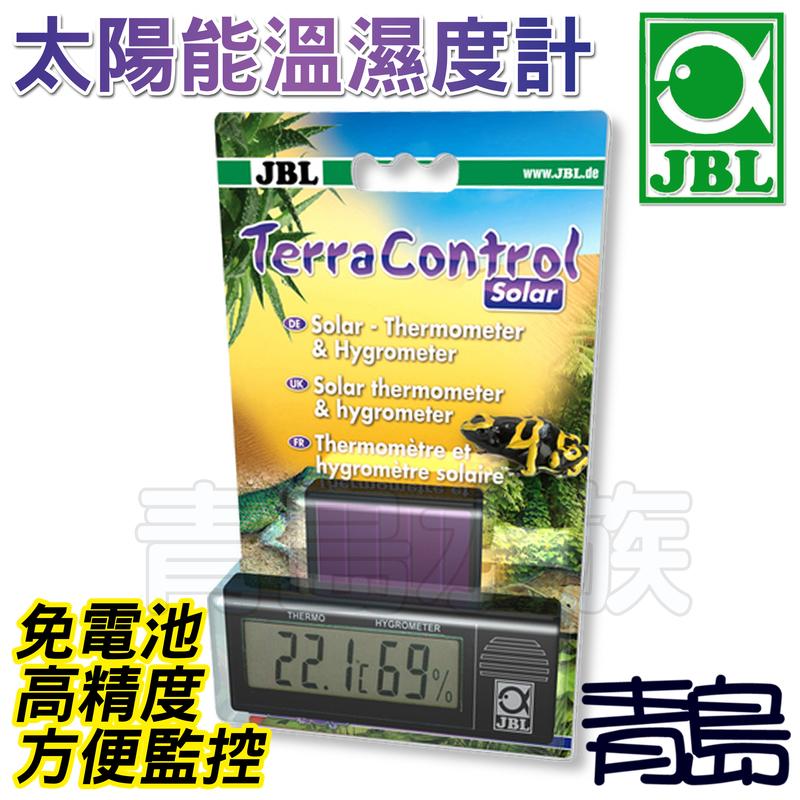 六月缺Y。青島水族。。71164德國JBL-電子溫濕度計 免電池 數字溫度計溼度計 太陽能 光能 汽車 室內 酒櫃