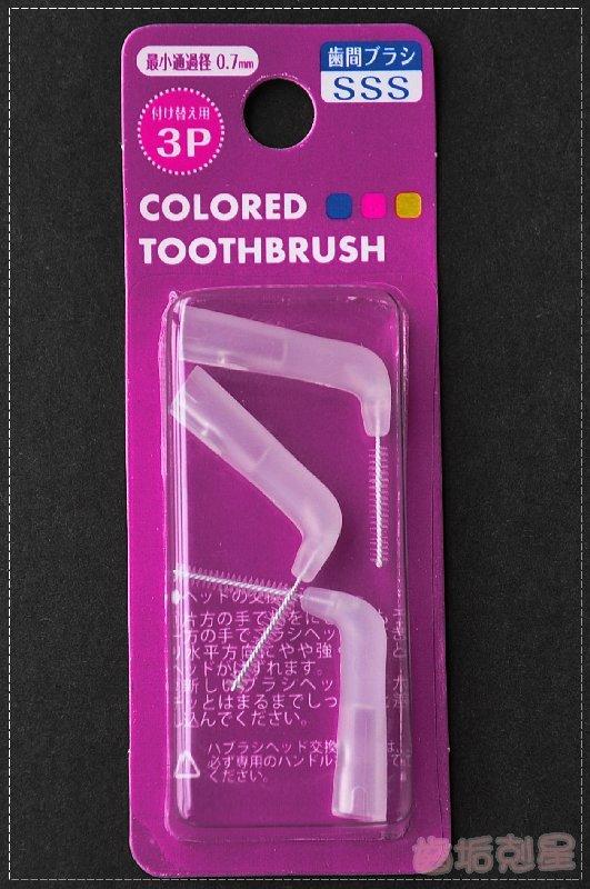 【齒垢剋星】可替換式牙刷+牙間刷 環保隨身攜帶 旅行組 牙間刷 補充包