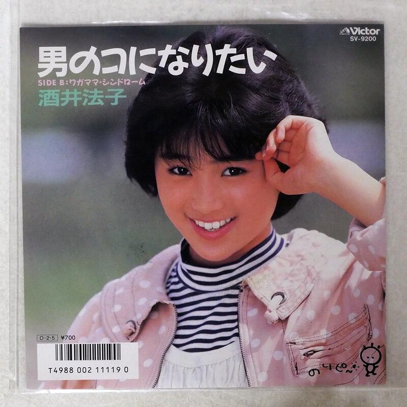 激レア⭐︎ 酒井法子 8cmCD 夢冒険　シニータ TOY BOY 非売品 激レア⭐︎ 酒井法子 8cmCD 夢冒険 シニータ TOY BOY 非売品